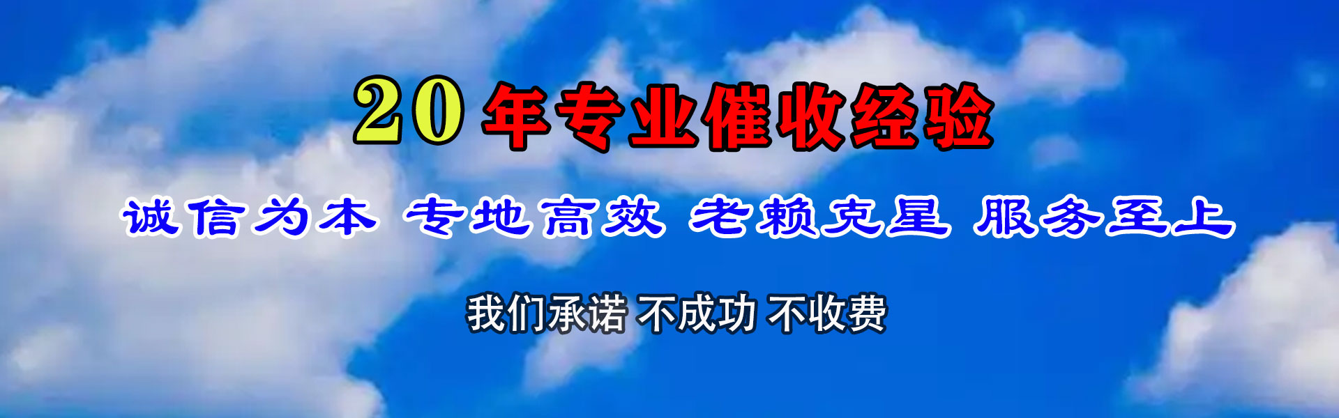 温州要账公司